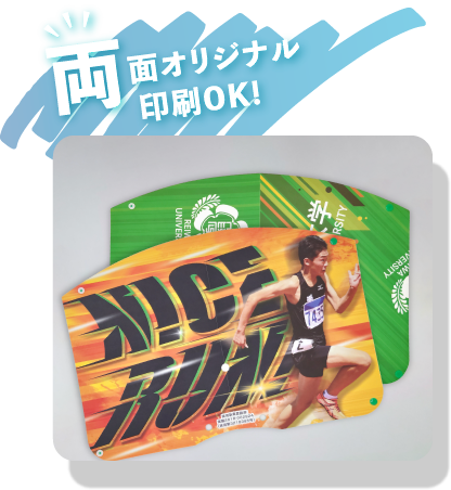 両面オリジナル印刷OK！