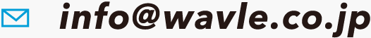 info@wavle.co.jp