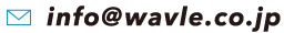 info@wavle.co.jp